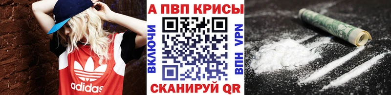 Alpha-PVP Crystall Хвалынск