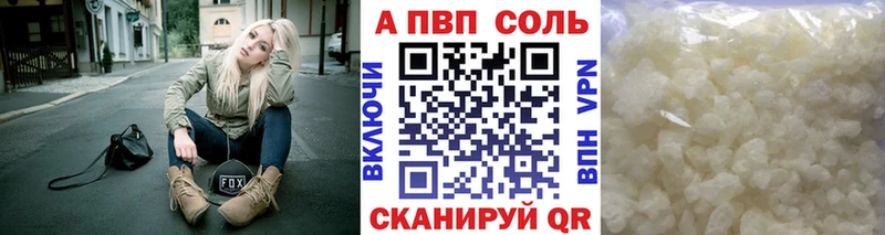 Купить закладки  Хвалынск  APVP крисы CK 