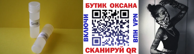 Купить закладки  Хвалынск  БУТИРАТ буратино 