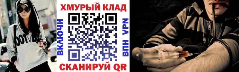 ГЕРОИН белый  Купить где  Хвалынск 