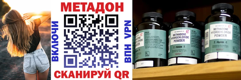 Купить  Хвалынск  МЕТАДОН VHQ 