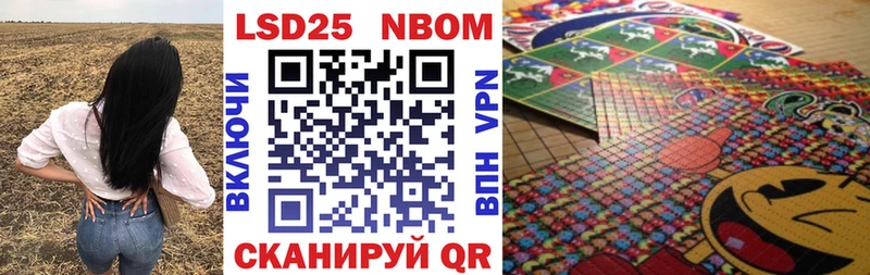 Марки 25I-NBOMe 1,5мг  Купить где  Хвалынск 
